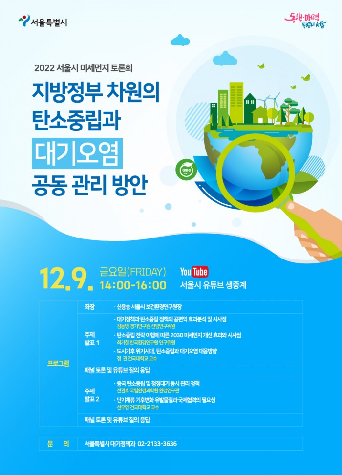 서울시 자료제공 - 행사 포스터.jpg