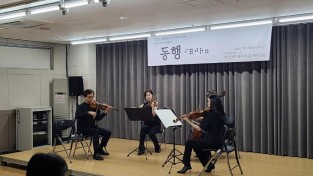 강남장애인복지관 사진제공 - 2023 국립심포니오케스트라 찾아가는 음악회 