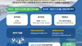 연천군 자료제공 - ‘전철타고 망곡산 연천여행 2023 연천사랑 걷기대회’ 개최.jpg