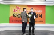 과천시의회 박상진 의원, SK브로드밴드 abc방송 의정대상 수상